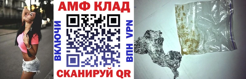 Амфетамин VHQ  закладка  Горно-Алтайск 