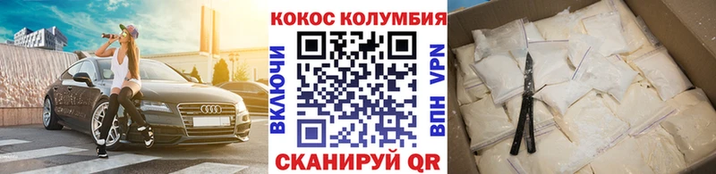 купить наркотик  Горно-Алтайск  КОКАИН FishScale 