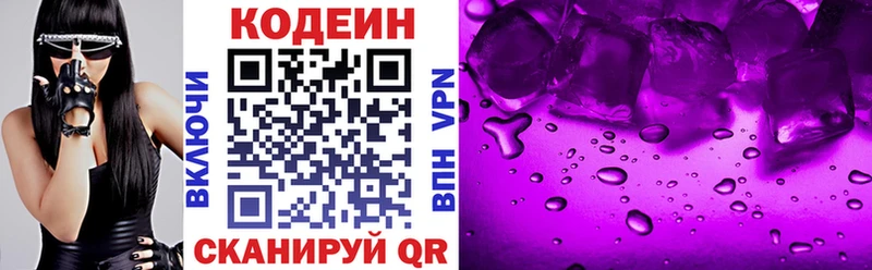 цена наркотик  Горно-Алтайск  Codein напиток Lean (лин) 