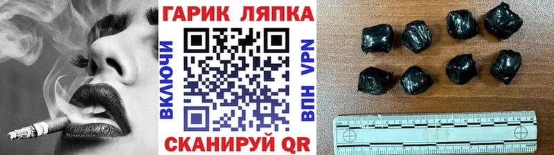 ГАШ Ice-O-Lator  Горно-Алтайск 