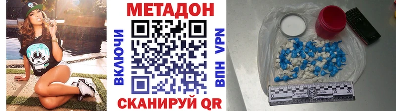 Метадон белоснежный  купить наркотики сайты  Горно-Алтайск 